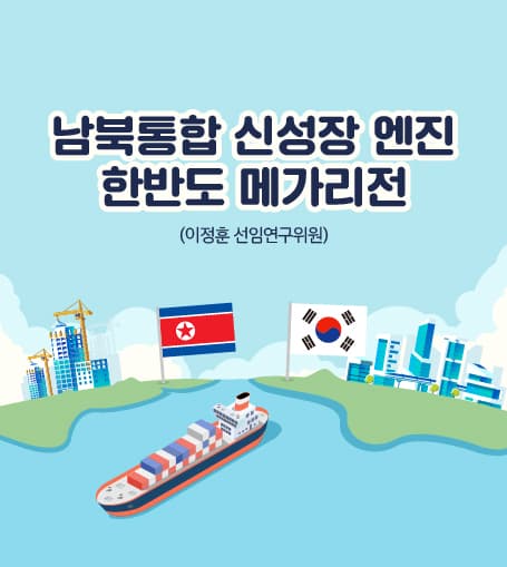 한반도 메가리전 SNS 카드