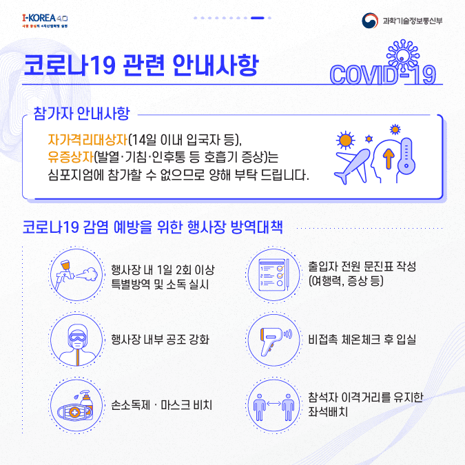 2020 나노코리아 홍보 카드뉴스 9