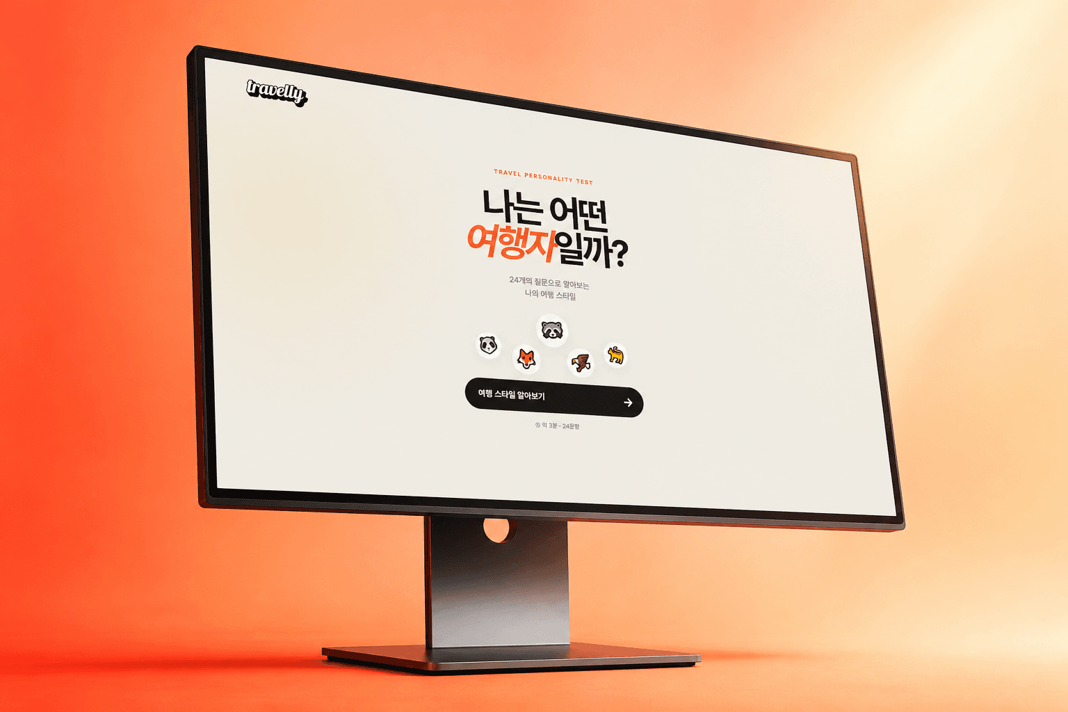 Travelly 랜딩 화면을 담은 주황색 스튜디오 모니터 목업