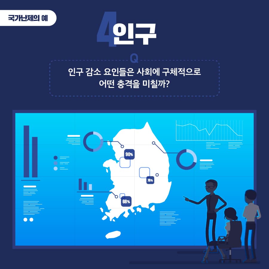 국가난제 카드뉴스 11