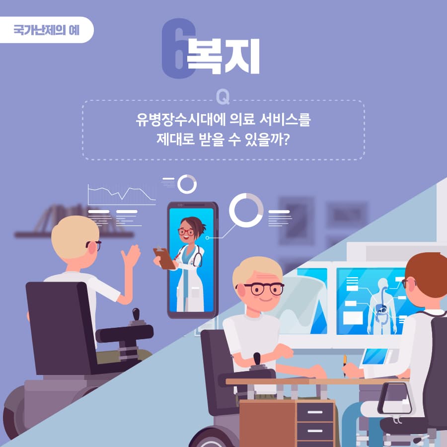 국가난제 카드뉴스 13