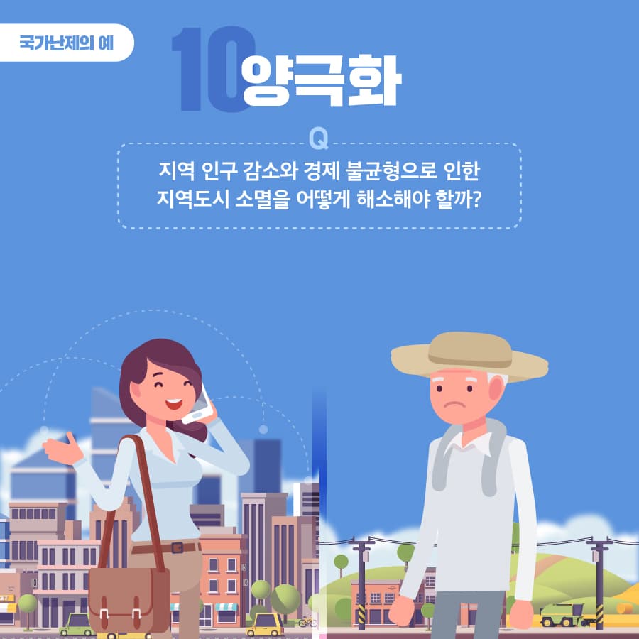 국가난제 카드뉴스 17