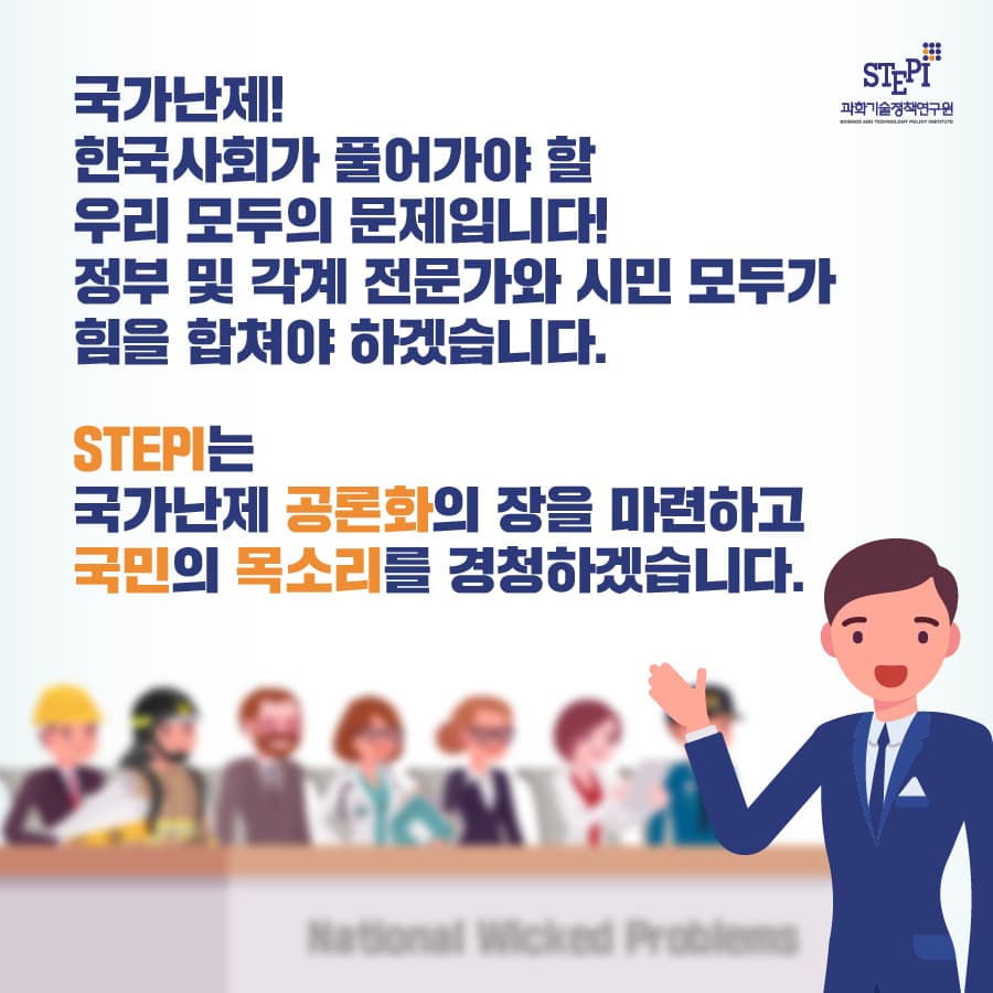 국가난제 카드뉴스 18