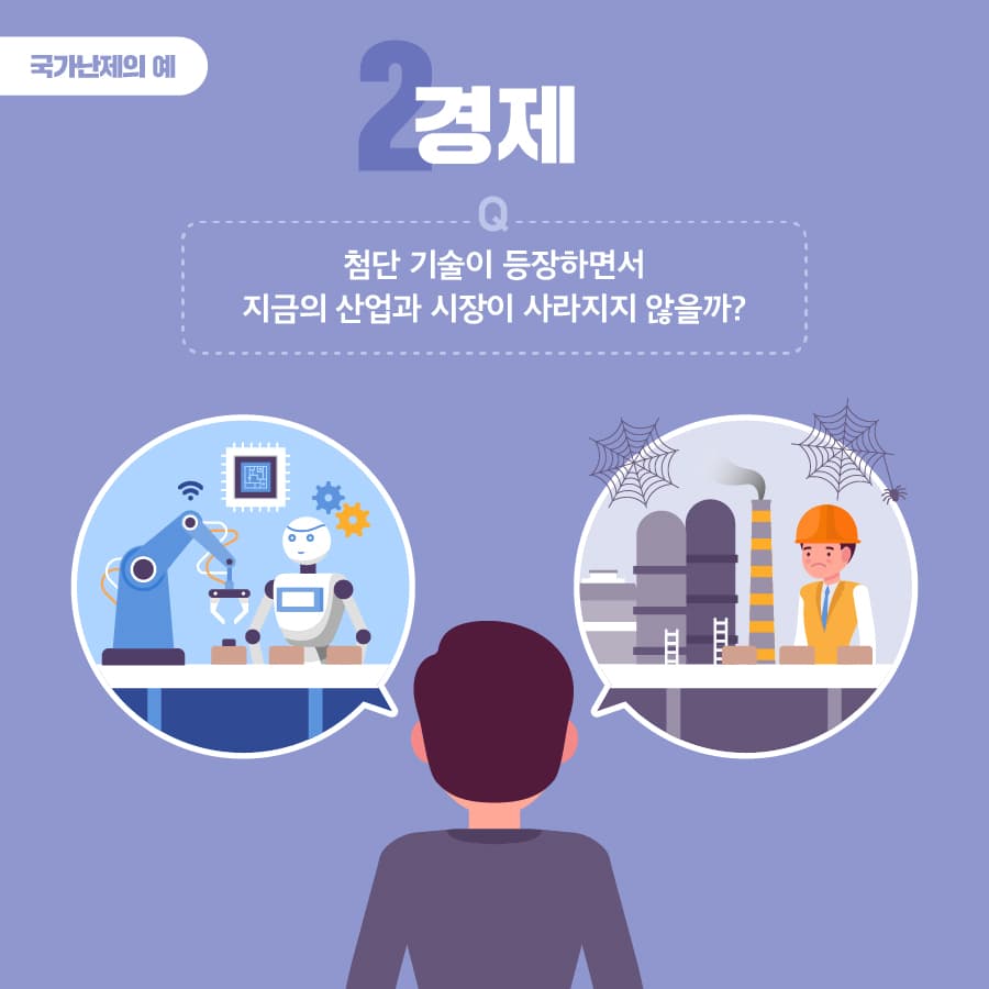 국가난제 카드뉴스 9
